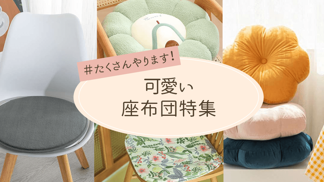 アミティエクッション2枚組 FIBER ART STUDIO クッションチェア・ラウンド・SOMOU・アンバー