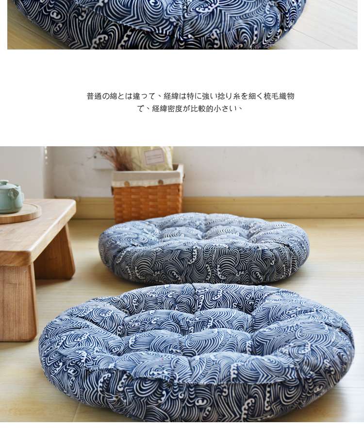 和風波紋座布団