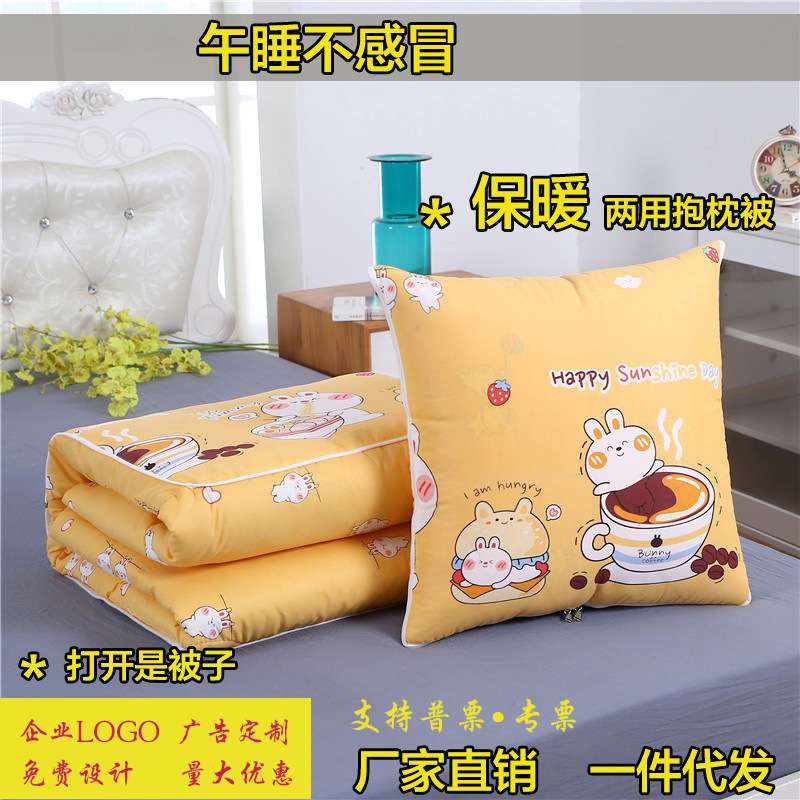 ソファー クッション 2WAY多機能ウサギ柄クッション毛布